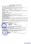 Дэнас - Вертебра 1 поколения купить в Верее Нейродэнс ПКМ официальный сайт - denasdevice.ru