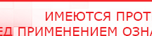 купить ДЭНАС-Кардио 2 программы - Аппараты Дэнас Нейродэнс ПКМ официальный сайт - denasdevice.ru в Верее